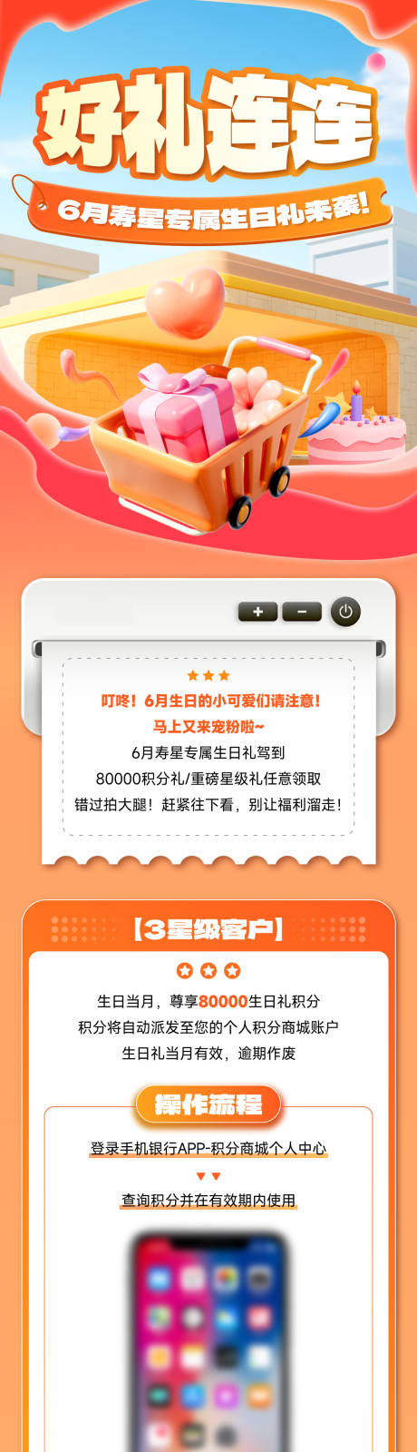 源文件下載【生日禮福利指引推文】編號：34000030794839439