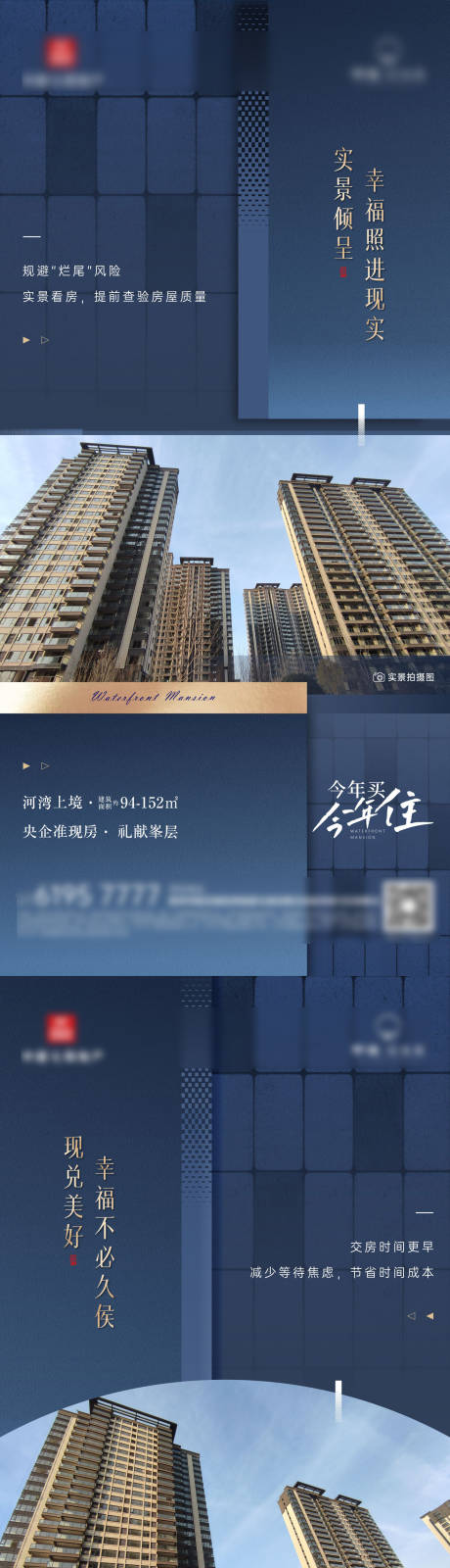 源文件下載【享設計】搜索編號：65930030748821578【實景準現(xiàn)房系列】