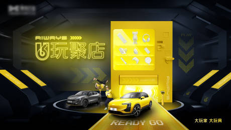 源文件下載【享設計】搜索編號：25880030675914810【汽車創意主視覺】