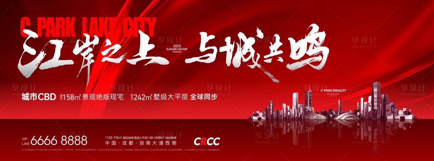 源文件下载【享设计】搜索编号：92270030964825698【地产高端价值主画面】