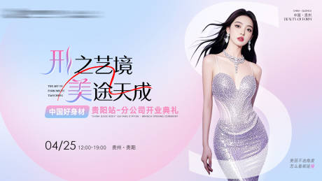 源文件下载【医美整形会议主画面】编号：83660031089442387