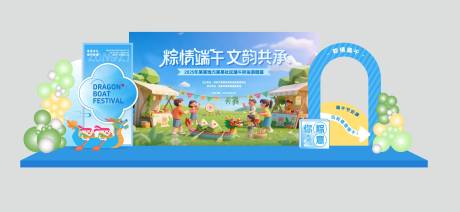 源文件下载【社区端午节舞台DP点】编号：38750030870713684
