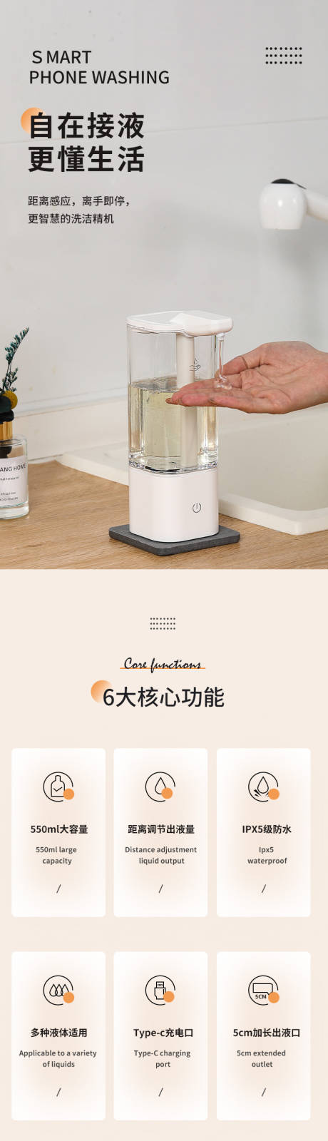源文件下载【电商洗手液详情页设计】编号：90750030574633778