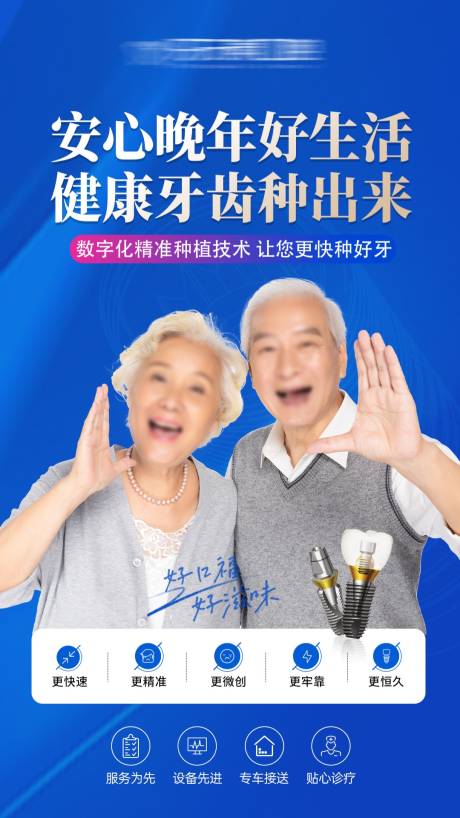 源文件下载【口腔品牌宣传海报】编号：32920030585048750