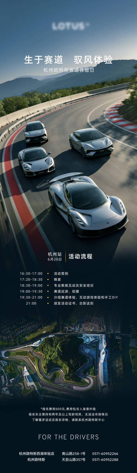 汽车海报