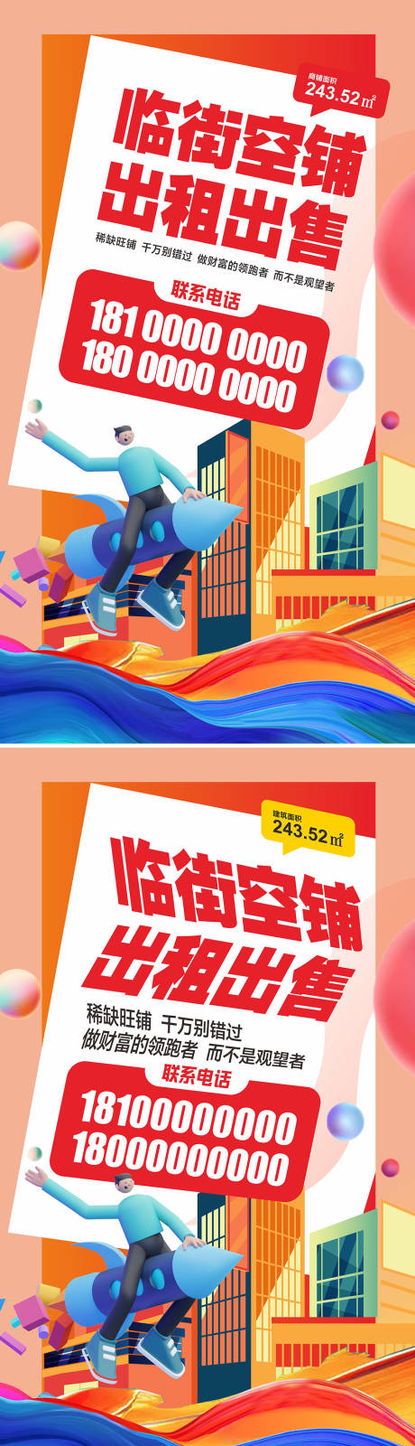源文件下載【享設計】搜索編號：19320030528193892【空鋪出租】