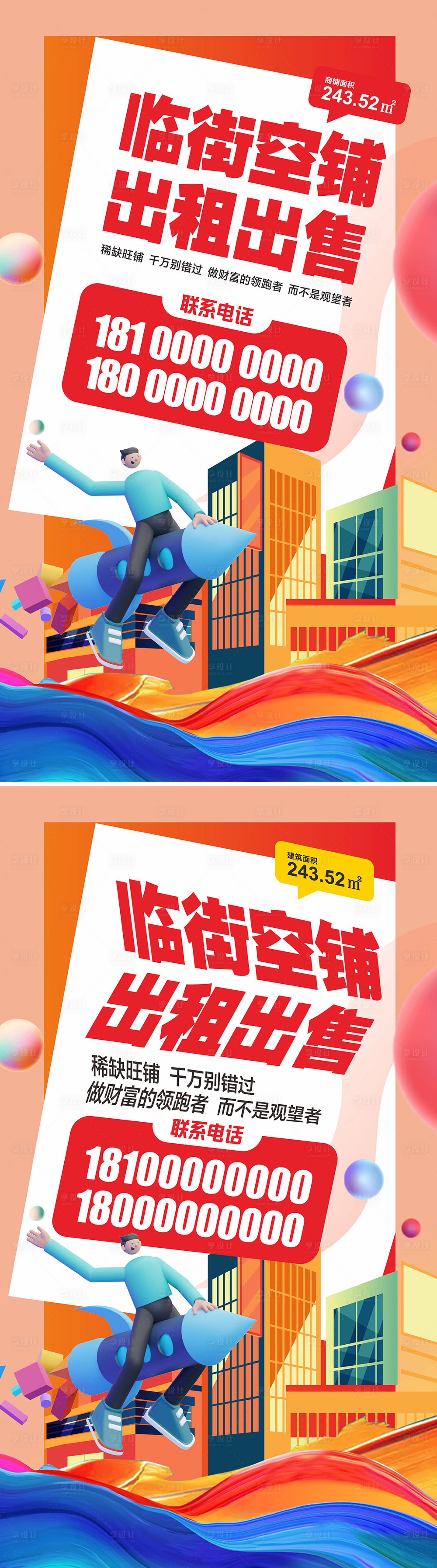 源文件下载【享设计】搜索编号：19320030528193892【空铺出租】