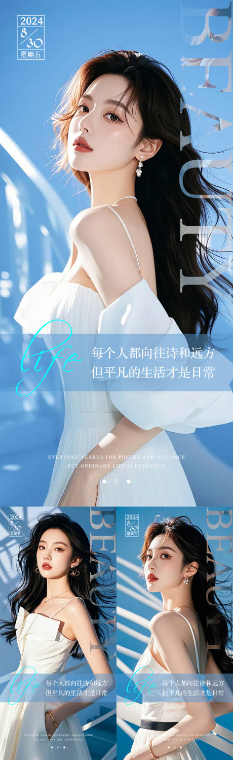 源文件下载【享设计】搜索编号：61810031059394237【早安医美系列海报】