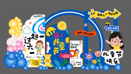 源文件下载【六一美陈】编号：29950030833071130