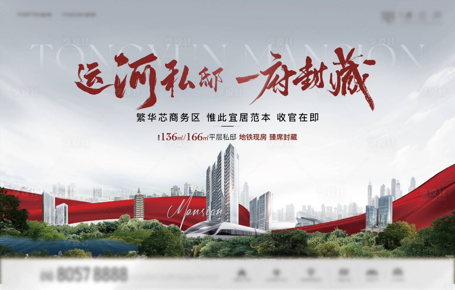 源文件下載【享設(shè)計】搜索編號：11950031016932288【大平層主形象】