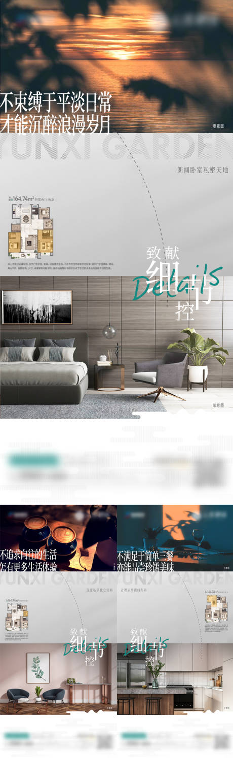 源文件下載【享設計】搜索編號：15800030882421824【戶型價值點賣點系列微單】