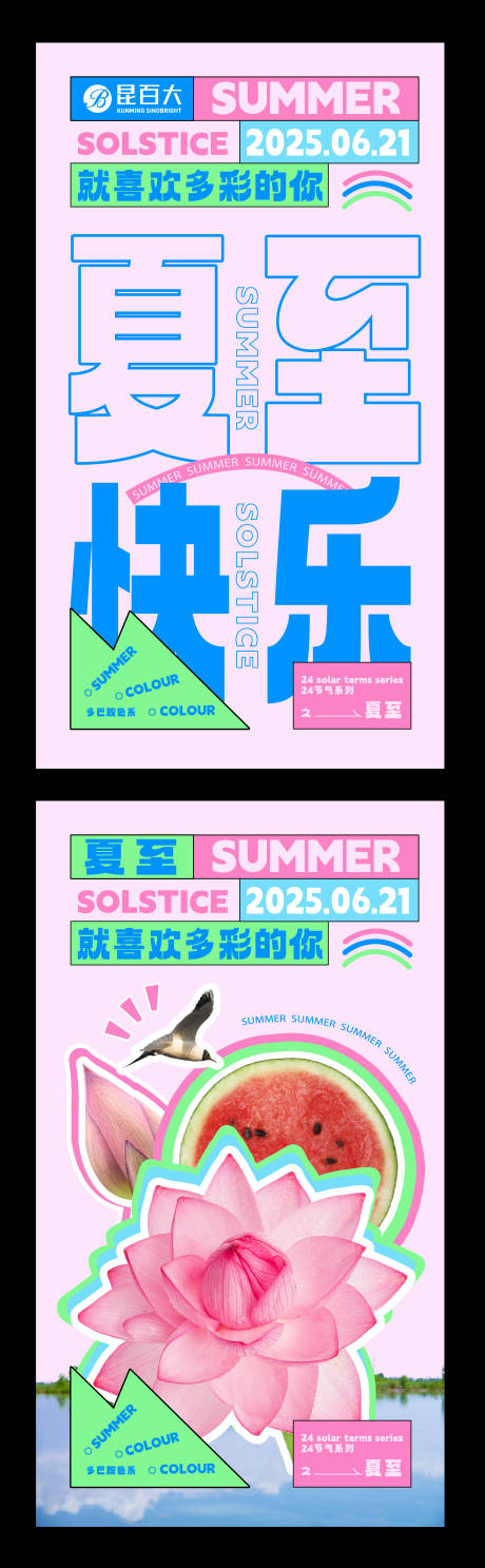 源文件下载【24节气海报 】编号：12630030836908514