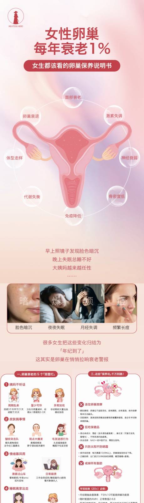源文件下載【享設計】搜索編號：17610030806692044【抗衰】