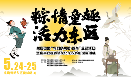 源文件下载【享设计】搜索编号：22190030613579698【古风新中式活动】