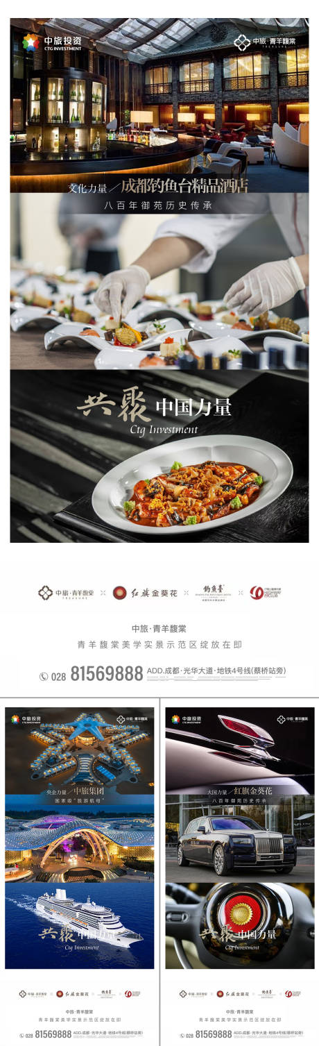 源文件下載【示范區開放海報】編號：39170030727574374