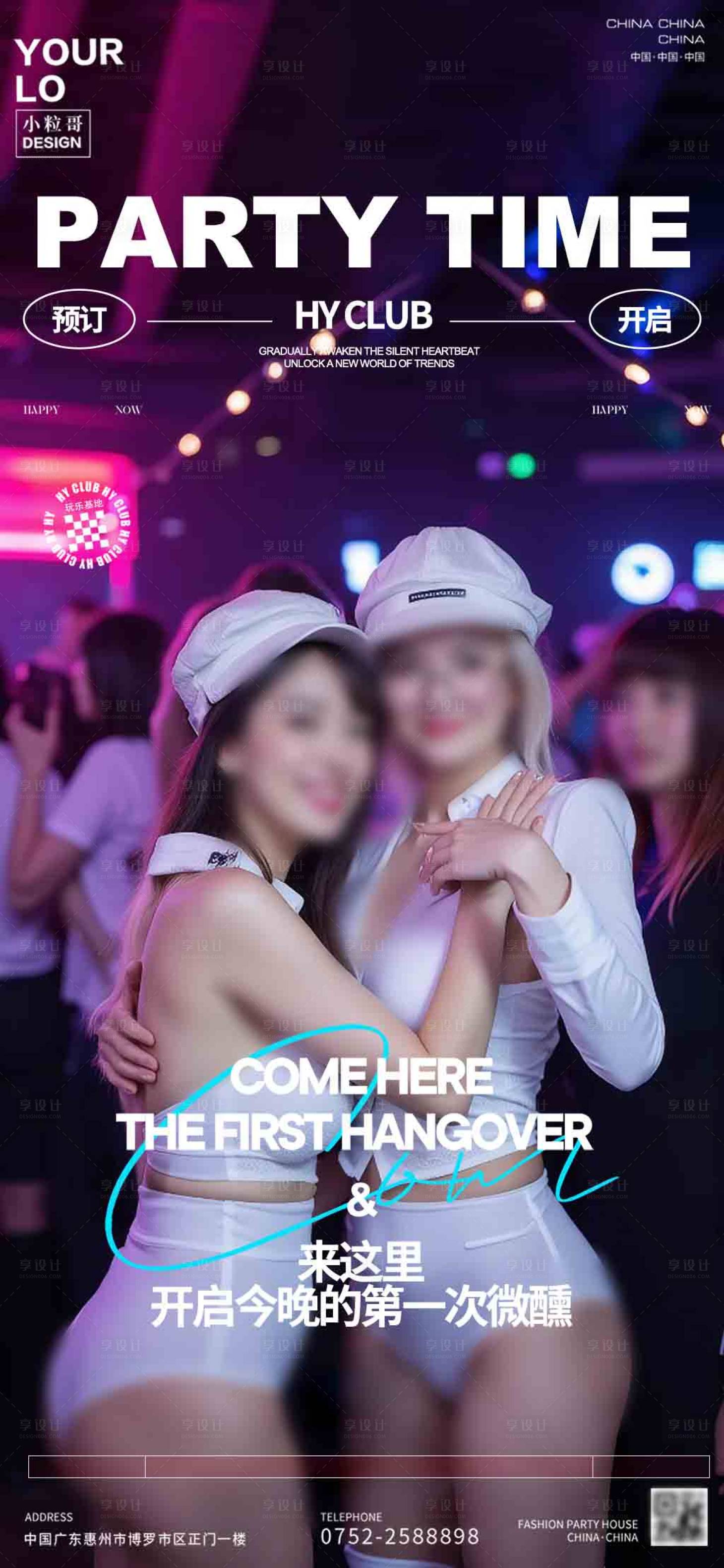 源文件下載【享設計】搜索編號：85520030595598680【酒吧KTV日常宣傳轉場海報】