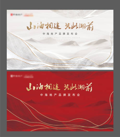 源文件下載【享設計】搜索編號：70510030787445397【紅色白色主畫面視覺】