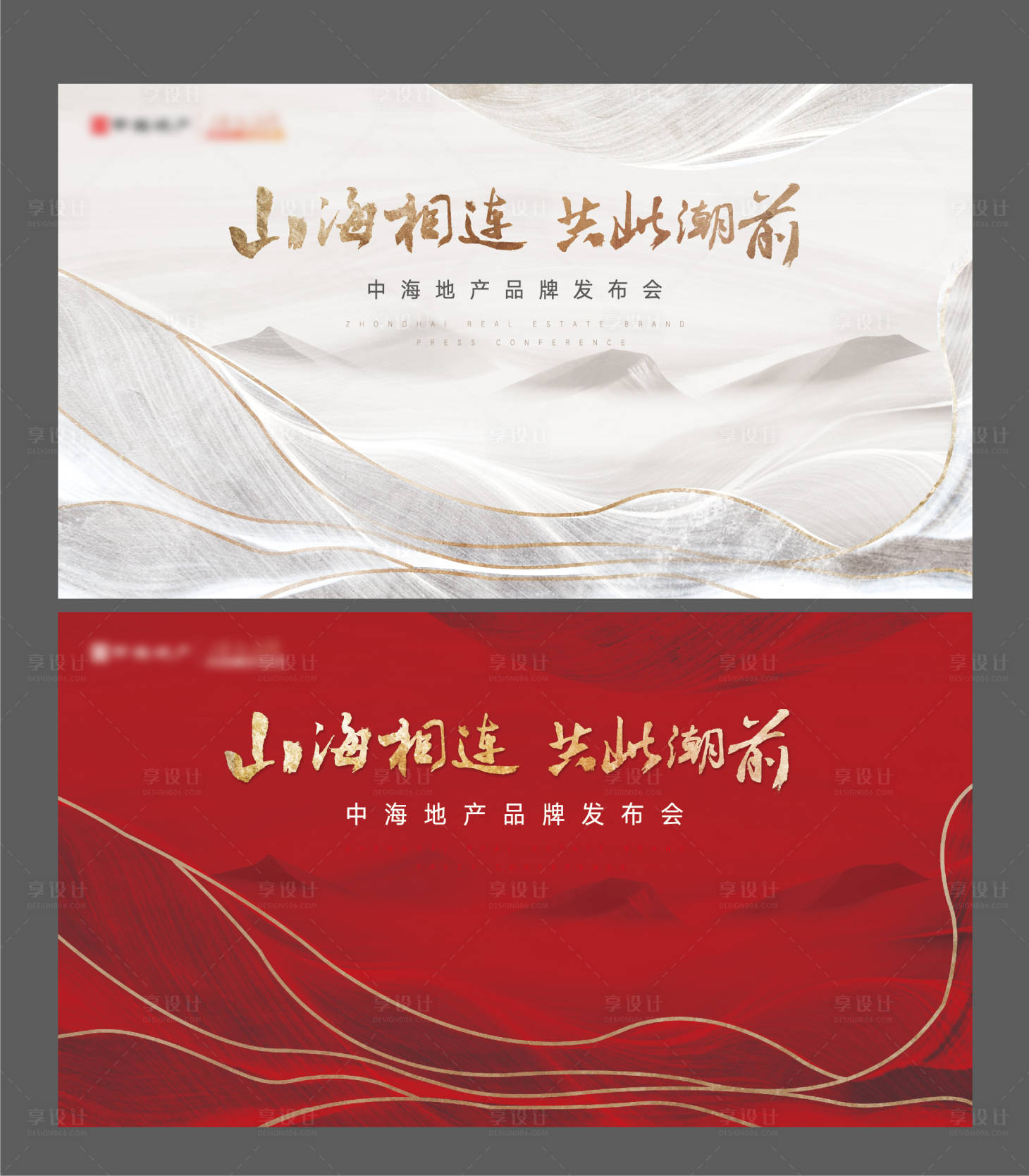 源文件下載【享設計】搜索編號：70510030787445397【紅色白色主畫面視覺】