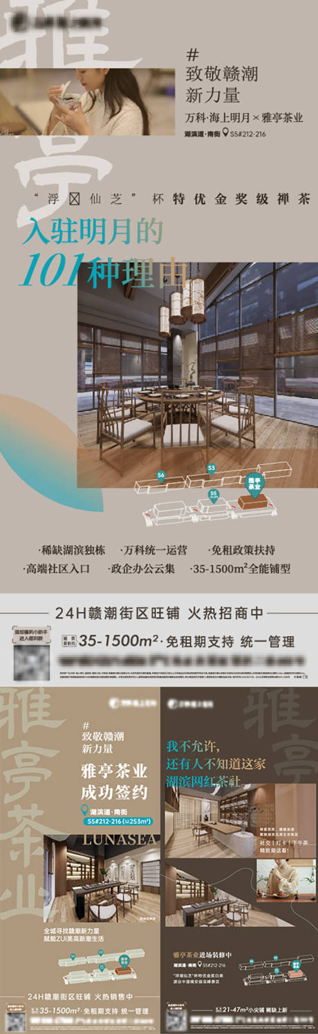 源文件下载【商铺入驻品牌宣传海报】编号：75240030598313852
