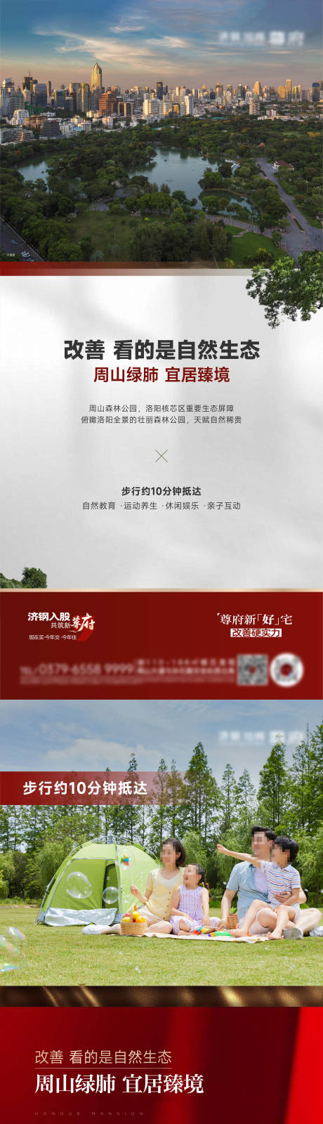 源文件下载【地产配套价值点单图】编号：19460030909398896