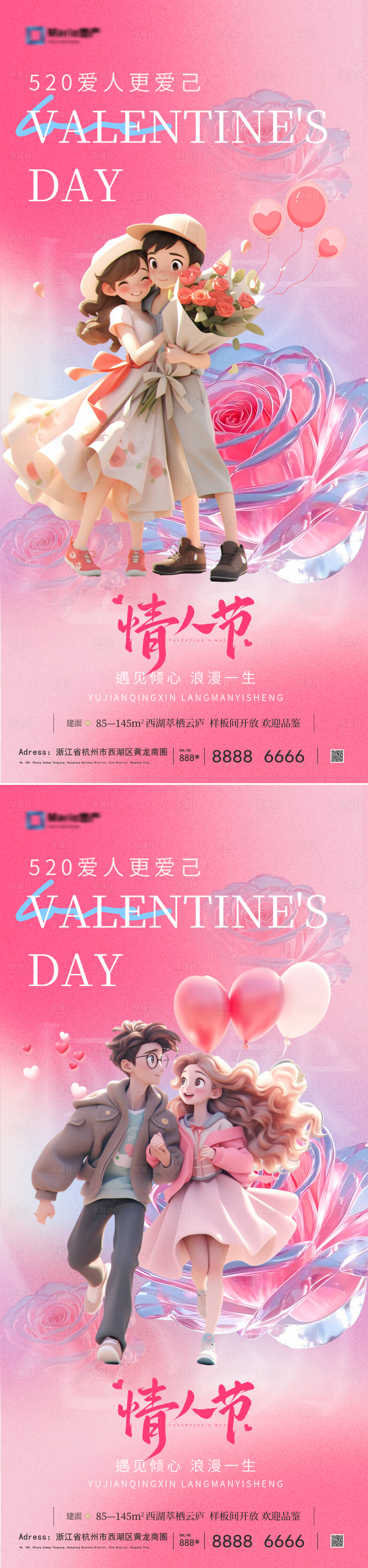 源文件下載【享設計】搜索編號：58740030633194852【520情人節海報】