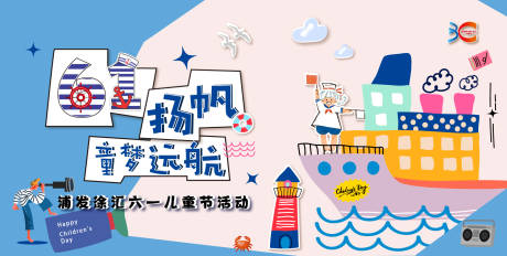 源文件下载【银行61儿童节活动桁架】编号：74170030857016675