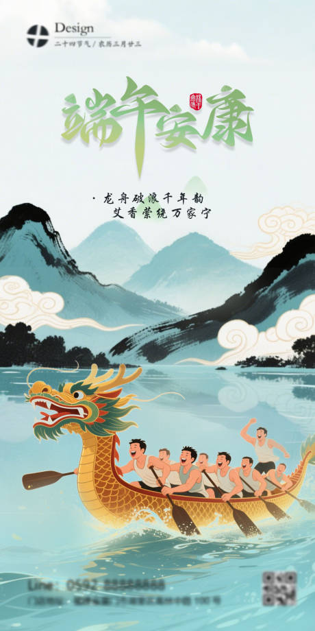 源文件下載【端午插畫海報】編號：75100030935026803