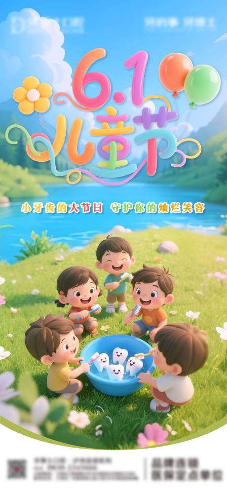 源文件下载【儿童节】编号：81300030988407195