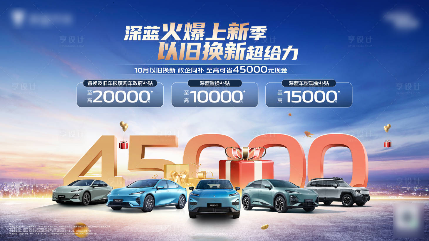 源文件下载【享设计】搜索编号：36240030517101968【汽车政策kv汽车背景】