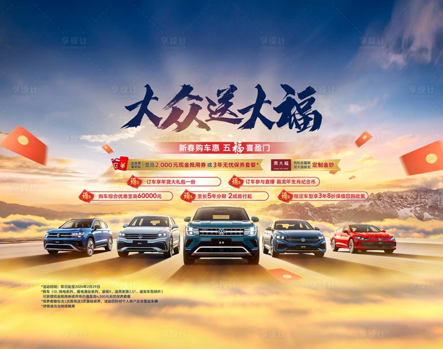 源文件下载【享设计】搜索编号：88270030553698811【大众送大福】