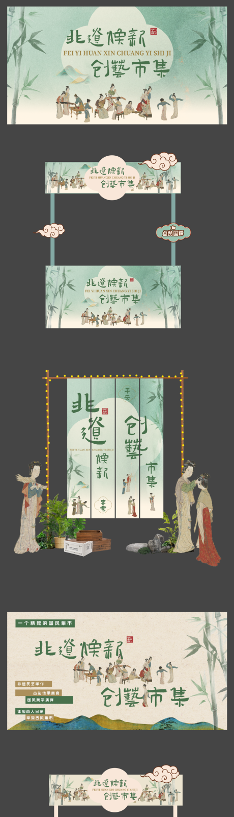 源文件下载【古风非遗手工市集美陈物料】编号：93170030975652260