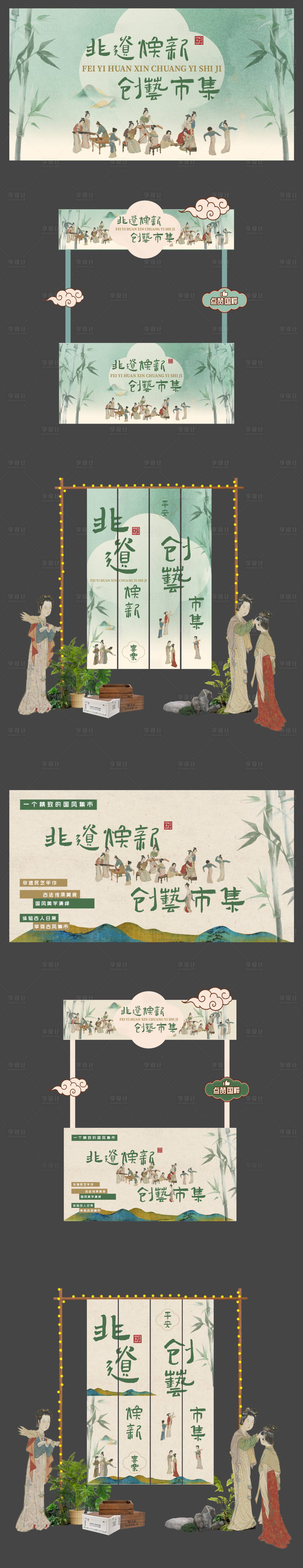 源文件下載【古風非遺手工市集美陳物料】編號：93170030975652260