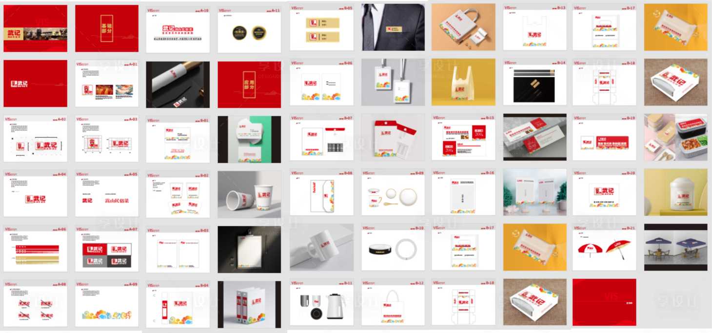 源文件下载【享设计】搜索编号：28260030921792436【VI品牌视觉手册设计排版】