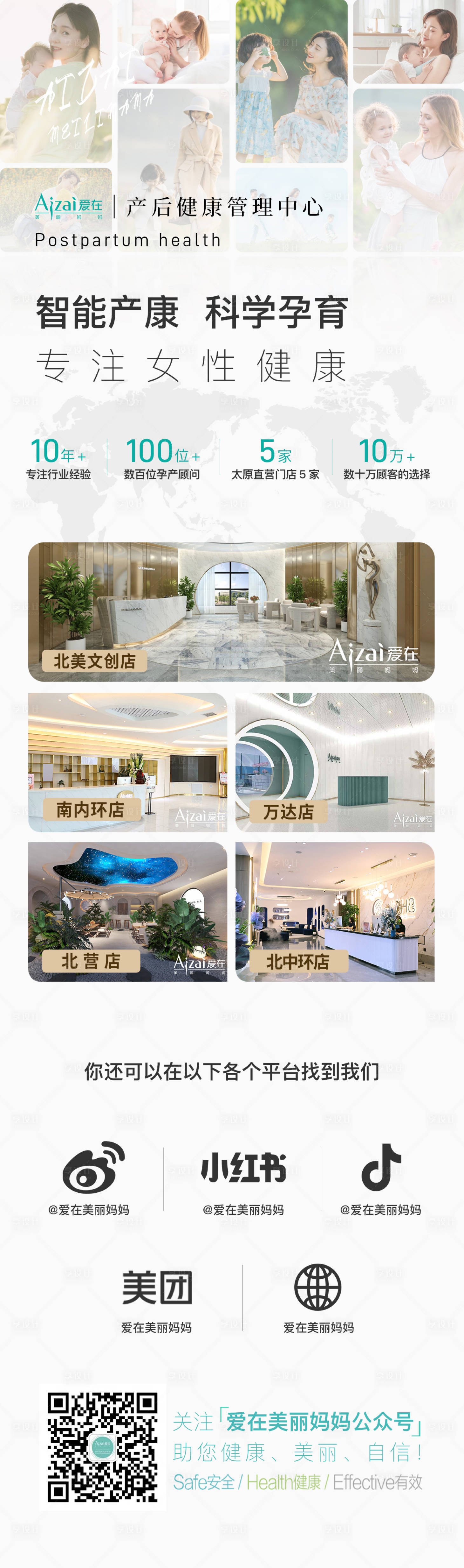 源文件下载【享设计】搜索编号：57830031019599453【妇科女性孕育海报长图】
