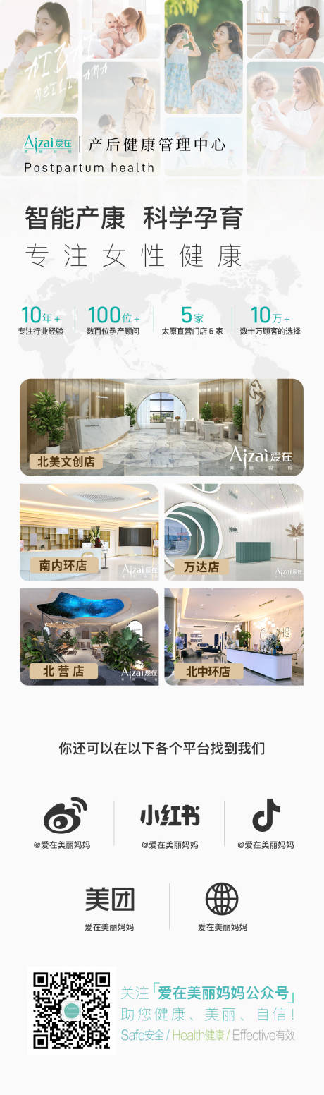 妇科女性孕育海报长图