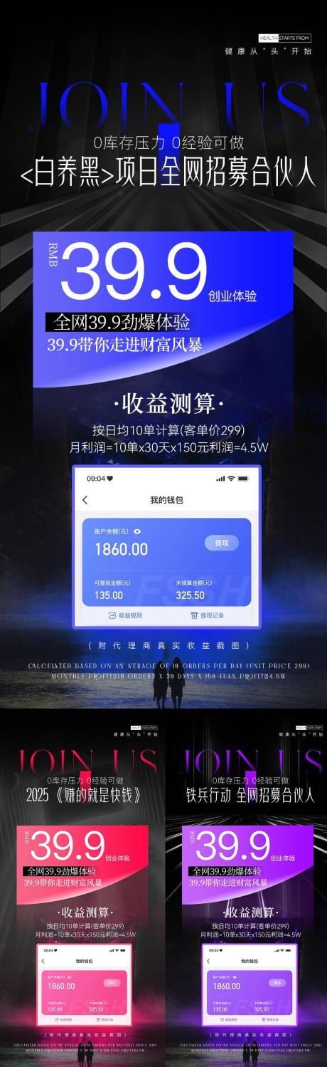 源文件下载【招商海报】编号：72890030738156387