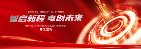 源文件下載【享設(shè)計】搜索編號：40350030978994691【紅色喜慶主KV背景板】