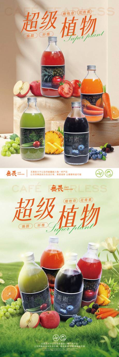 源文件下载【享设计】搜索编号：59000030828023753【饮品茶饮活动促销海报】