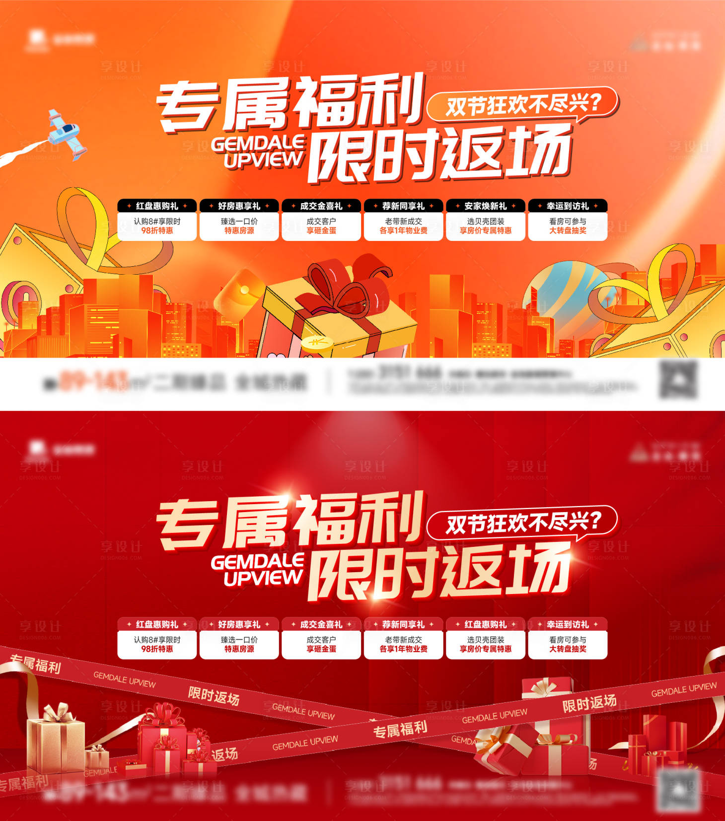 源文件下载【享设计】搜索编号：96340030597027048【返场】
