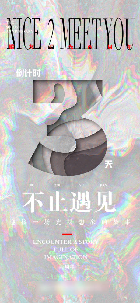 源文件下载【倒计时】编号：63210030664534261