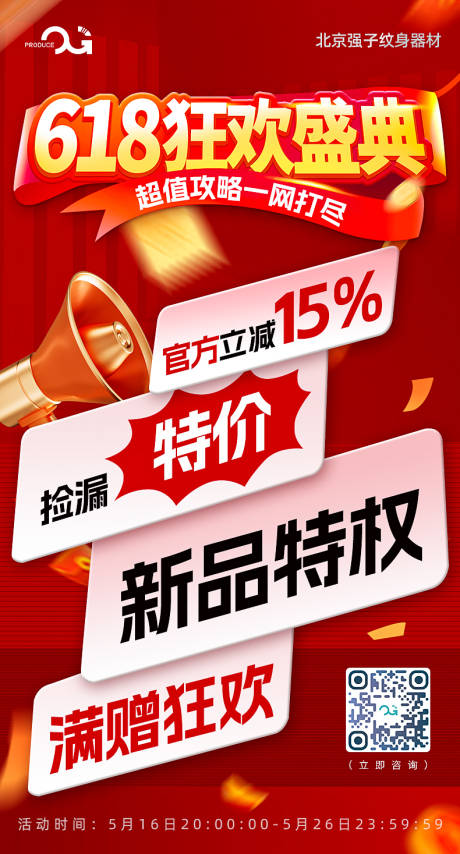 源文件下载【618狂欢盛典】编号：44610030797124087