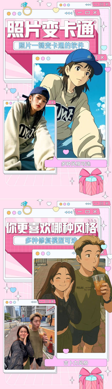 源文件下载【APP广告长图海报】编号：60960031006834945