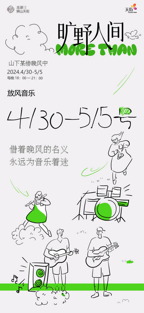 源文件下载【地产花朵主画面】编号：65440030688686180