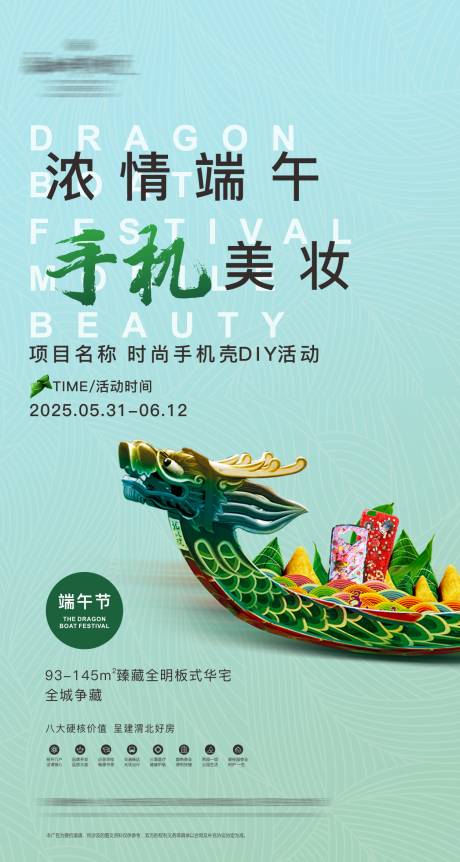 源文件下載【享設計】搜索編號：39410031035387506【端午節活動展架】