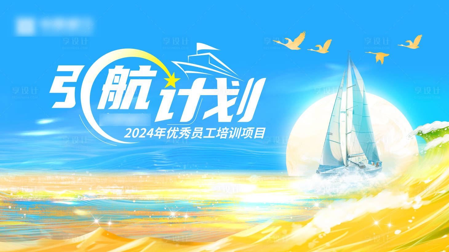 源文件下载【享设计】搜索编号：17560030779461400【主k】