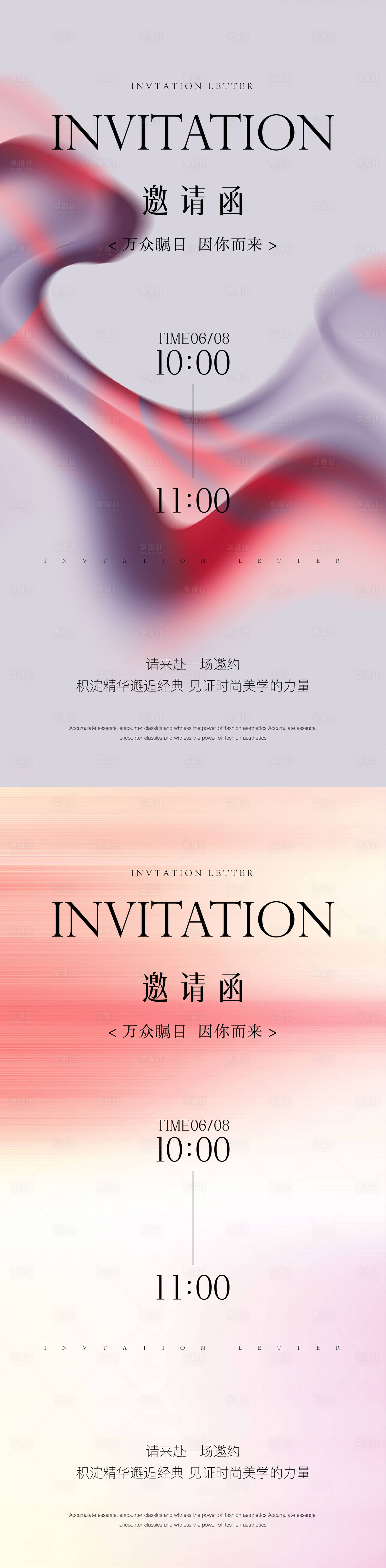 源文件下載【享設計】搜索編號：87290030922147811【醫美邀請函海報】