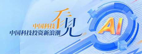 源文件下载【活动展板】编号：52850031030815972