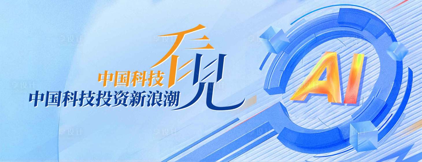源文件下载【享设计】搜索编号：52850031030815972【活动展板】