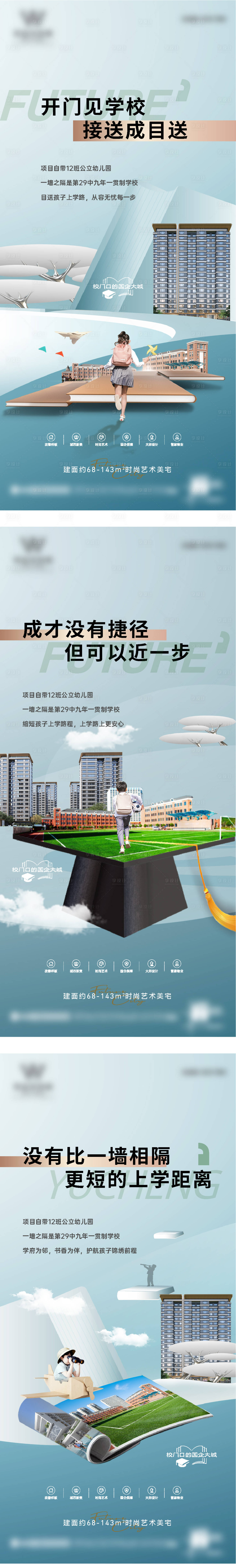 源文件下载【享设计】搜索编号：77260030736679549【教育系列微信】