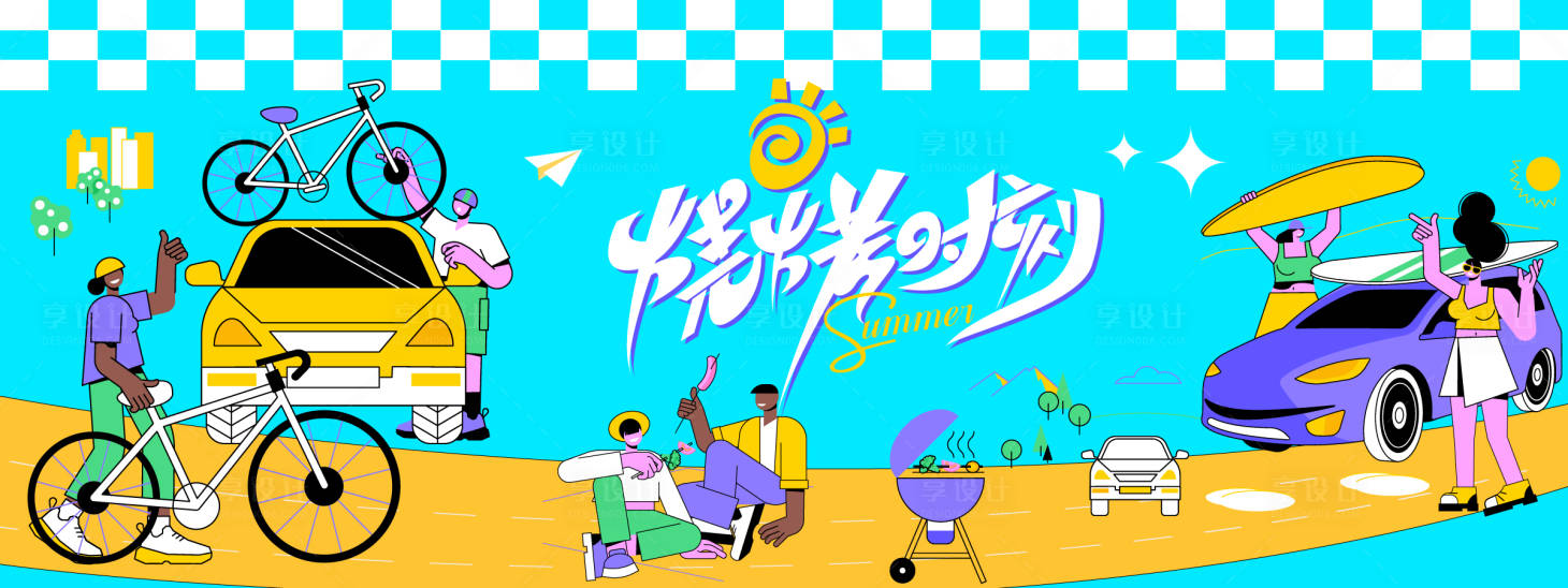 源文件下載【享設計】搜索編號：21400030893082786【夏日燒烤時刻插畫背景板】